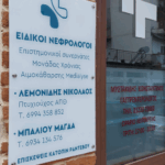 Επιγραφή εισόδου