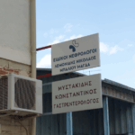 ΜΕΤΑΛΛΙΚΗ ΕΠΙΓΡΑΦΗ ΜΕ ΑΥΤΟΚΟΛΛΗΤΟ ΒΙΝΥΛΙΟ