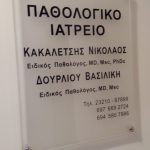 PLEXIGLASS ΚΑΙ ΑΥΤΟΚΟΛΛΗΤΑ ΒΙΝΥΛΙΑ