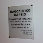 PLEXIGLASS ΚΑΙ ΑΥΤΟΚΟΛΛΗΤΑ ΒΙΝΥΛΙΑ