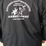 ΛΟΓΟΤΥΠΟ ΣΕ ΜΠΟΥΦΑΝ ΕΡΓΑΣΙΑΣ