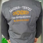 ΚΕΝΤΗΜΕΝΟ ΓΙΛΕΚΟ ΕΡΓΑΣΙΑΣ