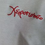 ΚΕΝΤΗΜΕΝΟ ΛΟΓΟΤΥΠΟ ΣΕ ΜΠΛΟΥΖΑΚΙ , ΚΕΝΤΗΜΑ , KENTIMA POLO,KENTHMENO