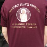 T SHIRT ΠΟΛΙΤΙΣΤΙΚΟΥ ΣΥΛΛΟΓΟΥ