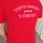 ΚΕΝΤΗΜΕΝΟ ΡΟΥΧΟ ΕΡΓΑΣΙΑΣ , KENTIMENO, LOGOTYPO , POLO,KENTHMA