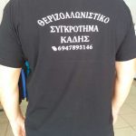 ΚΕΝΤΗΜΕΝΟ ΛΟΓΟΤΥΠΟ ΣΕ ΜΠΛΟΥΖΑΚΙ , ΚΕΝΤΗΜΑ , KENTIMA POLO,KENTHMENO