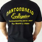 ΕΚΤΥΠΩΜΕΝΟ T SHIRT , MPLOYZAKI, ΜΠΛΟΥΖΑΚΙ, ΕΚΤΥΠΩΣΗ, ΣΤΑΜΠΑ