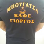 ΕΚΤΥΠΩΜΕΝΟ T SHIRT
