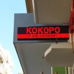 LED DISPLAY ,  ΗΛΕΚΤΡΟΝΙΚΗ ΕΠΙΓΡΑΦΗ