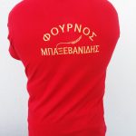 ΚΕΝΤΗΜΕΝΟ ΛΟΓΟΤΥΠΟ ΣΕ T-SHIRT