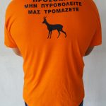 ΛΟΓΟΤΥΠΟ ΘΕΡΜΟΤYΠΙΑΣ ΚΑΙ ΓΡΑΜΜΑΤΑ ΣΕ T-SHIRT