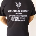ΛΟΓΟΤΥΠΟ ΜΕΤΑΞΟΤΥΠΙΑΣ ΣΕ T-SHIRT