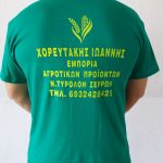 ΛΟΓΟΤΥΠΟ ΜΕΤΑΞΟΤΥΠΙΑΣ ΣΕ T-SHIRT