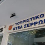 ΤΡΙΣΔΙΑΣΤΑΤΑ ΜΕΤΑΛΛΟΠΛΑΣΤΙΚΑ ΓΡΑΜΜΑΤΑ