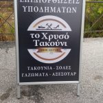 STAND ΑΛΟΥΜΙΝΙΟΥ A BOARD, PEZODROMIOY, ΠΕΖΟΔΡΟΜΙΟΥ, ΤΑΜΠΛΟ