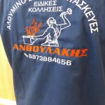 ΚΕΝΤΗΜΕΝΑ ΛΟΓΟΤΥΠΑ ΣΕ ΜΠΟΥΦΑΝ ΕΡΓΑΣΙΑΣ, ΣΙΔΗΡΟΚΑΤΑΣΚΕΥΕΣ