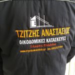 ΚΕΝΤΗΜΕΝΑ ΛΟΓΟΤΥΠΑ ΣΕ ΜΠΟΥΦΑΝ ΕΡΓΑΣΙΑΣ, οικοδομικές κατασκευές