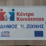 PLEXIGLASS KAI AYTOKOΛΛΗΤΟ ΒΙΝΥΛΙΟ