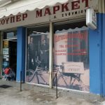 ΕΚΤΥΠΩΜΕΝΟ ΑΥΤΟΚΟΛΛΗΤΟ ΒΙΝΥΛΙΟ