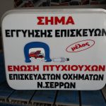 ΦΩΤΕΙΝΗ ΕΠΙΓΡΑΦΗ