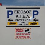 ΠΙΝΑΚΙΔΕΣ ΣΗΜΑΝΣΗΣ