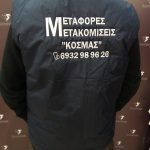 ΡΟΥΧΙΣΜΟΣ ΜΕ ΚΕΝΤΗΜΕΝΟ ΛΟΓΟΤΥΠΟ