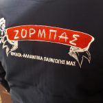 ΚΕΝΤΗΜΕΝΟ ΛΟΓΟΤΥΠΟ
