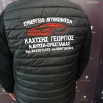 ΓΙΛΕΚΟ ΜΕ ΚΕΝΤΗΜΕΝΟ ΛΟΓΟΤΥΠΟ