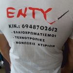 ΣΤΑΜΠΑ ΘΕΡΜΟΜΕΤΑΦΟΡΑΣ