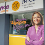 Ψηφιακή εκτύπωση σε βινύλιο