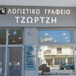 Γράμματα foam