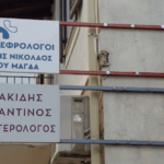 ΜΕΤΑΛΛΙΚΗ ΕΠΙΓΡΑΦΗ ΜΕ ΑΥΤΟΚΟΛΛΗΤΟ ΒΙΝΥΛΙΟ