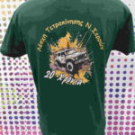 T-Shirt με στάμπα θερμομεταφοράς