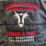 ΚΕΝΤΗΜΑ, κεντημενο λογοτυπο, μπουφαν με κεντημα