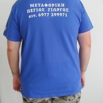 ΛΟΓΟΤΥΠΟ ΣΕ ΜΟΡΦΗ ΘΕΡΜΟΤΥΠΙΑΣ