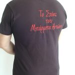 ΚΕΝΤΗΜΕΝΟ ΛΟΓΟΤΥΠΟ
