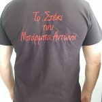 ΚΕΝΤΗΜΕΝΟ ΛΟΓΟΤΥΠΟ