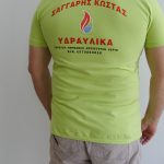 ΛΟΓΟΤΥΠΟ ΘΕΡΜΟΤYΠΙΑΣ ΚΑΙ ΓΡΑΜΜΑΤΑ ΣΕ ΜΠΛΟΥΖΑΚΙ POLO