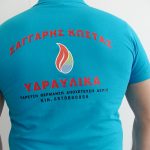 ΛΟΓΟΤΥΠΟ ΘΕΡΜΟΤYΠΙΑΣ ΚΑΙ ΓΡΑΜΜΑΤΑ ΣΕ ΜΠΛΟΥΖΑΚΙ POLO