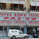 ΓΡΑΜΜΑΤΑ  ,ΒΥΝΙΛΙΟΥ,γραμματα,αυτοκολλητα