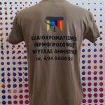 ektipomeno, tshirt, εκτυπωση , μπλουζα, κοντομανικι
