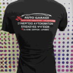 T-Shirt με στάμπα θερμομεταφοράς