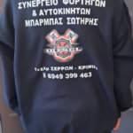 ΛΟΓΟΤΥΠΟ ΘΕΡΜΟΜΕΤΑΦΟΡΑΣ