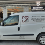 logo on car, autokinito, ektiposi, επαγγελματικο, αυτοκινητο