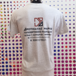 ΣΤΑΜΠΑ ΘΕΡΜΟΜΕΤΑΦΟΡΑΣ, ΕΚΤΥΠΩΣΗ TSHIRT, εκτυπωμενο , μπλουζακι