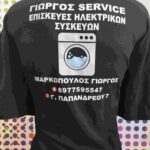 T-Shirt με στάμπα θερμομεταφοράς