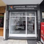 Επικόλληση αυτοκόλλητων βινυλίου σε κατάστημα