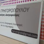 Μεταλλική επιγραφή με επικόλληση αυτοκόλλητου βινυλίου