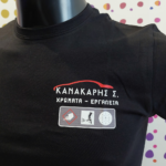 Επαγγελματικά ρούχα με στάμπα θερμομεταφοράς