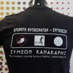 Επαγγελματικά ρούχα με στάμπα θερμομεταφοράς